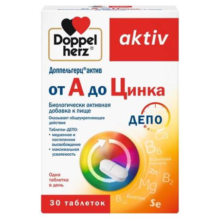 Доппельгерц Актив от А до Цинка таблетки депо №30